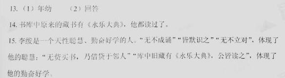 “李侍郎绂，性聪慧”阅读答案及句子翻译 - 古诗文言文
