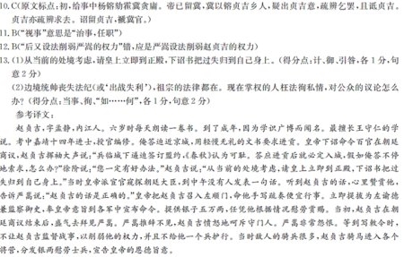 “赵贞吉，字孟静，内江人”阅读答案解析及翻译 - 古诗文言文