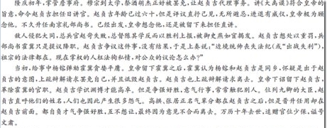 “赵贞吉，字孟静，内江人”阅读答案解析及翻译 - 古诗文言文