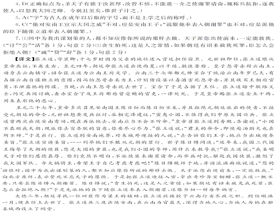 “张立道，字显卿”阅读答案解析及翻译 - 古诗文言文