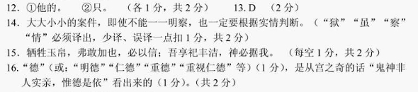 《曹刿论战》《宫之奇谏假道》节选阅读答案 - 古诗文言文