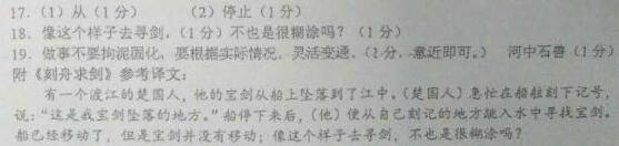 《刻舟求剑》阅读答案及译文--2016年中考文言文真题 - 古诗文言文