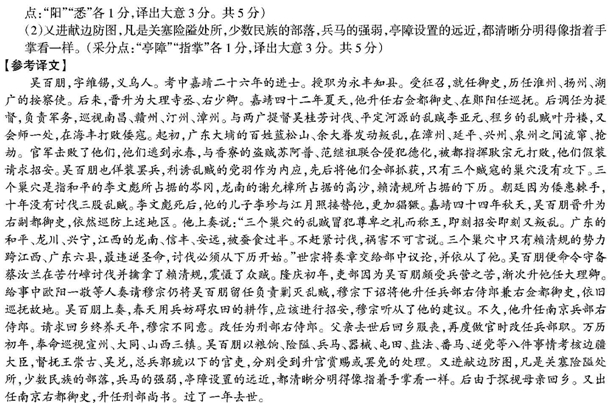 “吴百朋，字维锡，义乌人”阅读答案解析及翻译 - 古诗文言文