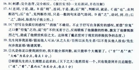 戴名世《穷鬼传》阅读答案及原文翻译 - 古诗文言文 戴名世《穷鬼传》阅读答案及原文翻译 - 古诗文言文
