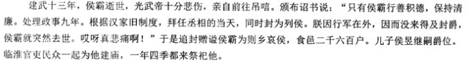 “侯霸字君房，河南密人也”阅读答案解析及翻译 - 古诗文言文