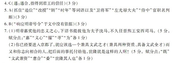 “柳世隆，字彦绪，河东解人也”阅读答案及原文翻译 - 古诗文言文