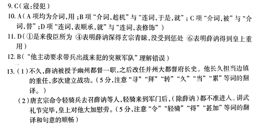 “薛讷,左武卫大将军仁贵子也”阅读答案及翻译 - 古诗文言文 “薛讷,左武卫大将军仁贵子也”阅读答案及翻译 - 古诗文言文