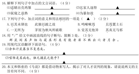 薛瑄《猫说》阅读答案及翻译 - 古诗文言文 薛瑄《猫说》阅读答案及翻译 - 古诗文言文