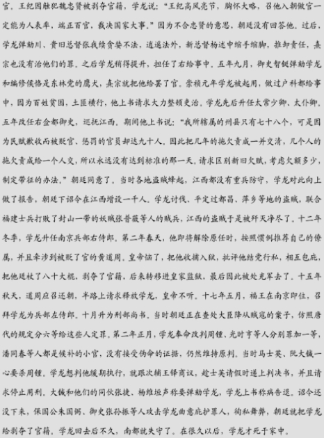 “解学龙，字石帆，扬州兴化人”阅读答案解析及翻译 - 古诗文言文