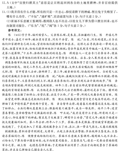 “陈韡，字子华，福州候官人”阅读答案解析及翻译 - 古诗文言文