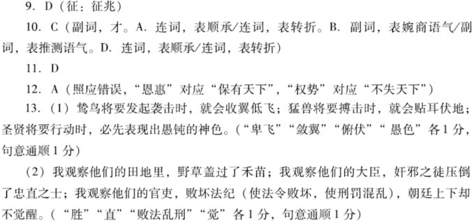 文王问太公曰：“何如而可为天下？” 阅读答案及翻译 - 古诗文言文