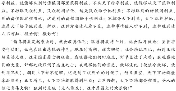 文王问太公曰：“何如而可为天下？” 阅读答案及翻译 - 古诗文言文