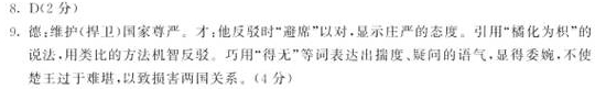 中考《晏子使楚》阅读答案及翻译 - 古诗文言文 中考《晏子使楚》阅读答案及翻译 - 古诗文言文