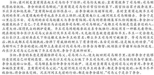 “李含，字世容，陇西狄道人也”阅读答案解析及翻译 - 古诗文言文