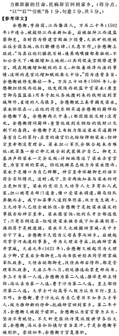 《明史•余懋衡传》阅读答案及翻译 - 古诗文言文 《明史•余懋衡传》阅读答案及翻译 - 古诗文言文