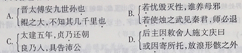 “谢贞，字元正”阅读答案--山东高考文言文试题与答案 - 古诗文言文