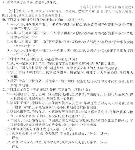 “毕諴,字存之,黄门监构从孙”阅读答案解析及翻译 - 古诗文言文 “毕諴,字存之,黄门监构从孙”阅读答案解析及翻译 - 古诗文言文