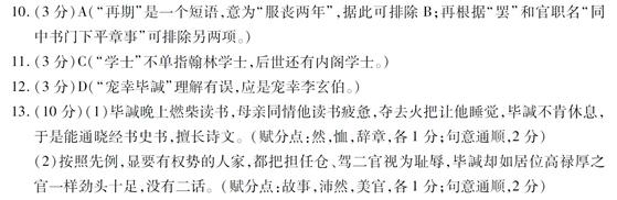 “毕諴,字存之,黄门监构从孙”阅读答案解析及翻译 - 古诗文言文 “毕諴,字存之,黄门监构从孙”阅读答案解析及翻译 - 古诗文言文