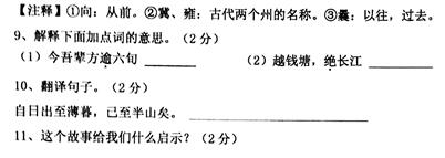 《二翁登泰山》阅读答案及翻译 - 古诗文言文