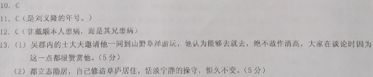 “戴颙，字仲若，谯郡铚人也”阅读答案及翻译 - 古诗文言文