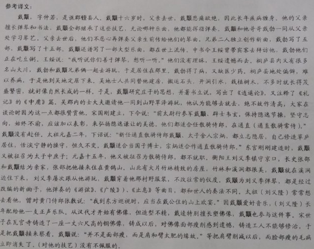 “戴颙，字仲若，谯郡铚人也”阅读答案及翻译 - 古诗文言文