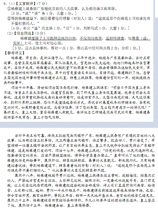 “杨雍建,字自西,浙江海宁人”阅读答案及原文翻译 - 古诗文言文 “杨雍建,字自西,浙江海宁人”阅读答案及原文翻译 - 古诗文言文