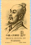 张衡简介-古诗文言文
