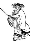 万俟咏简介-古诗文言文