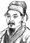 刘将孙简介-古诗文言文