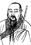 真可简介-古诗文言文