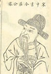 谢庄简介-古诗文言文