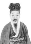 黄大临简介-古诗文言文