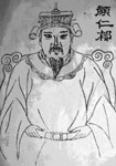 颜仁郁简介-古诗文言文