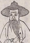 高珩简介-古诗文言文